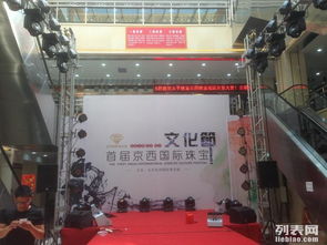豐臺戶外舞臺搭建與設(shè)備一站式服務(wù) 從背景板搭建到專業(yè)音響銷售