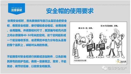 全員必看 勞動防護用品佩戴標準、配置標準與維護管理全指南
